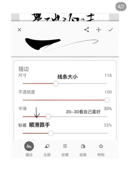 美易painter图片7