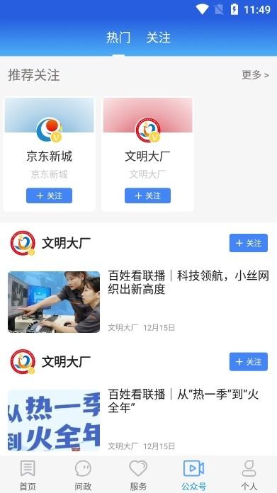 冀云大厂app图片1