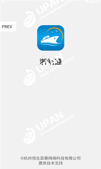浙闸通v1.1.0