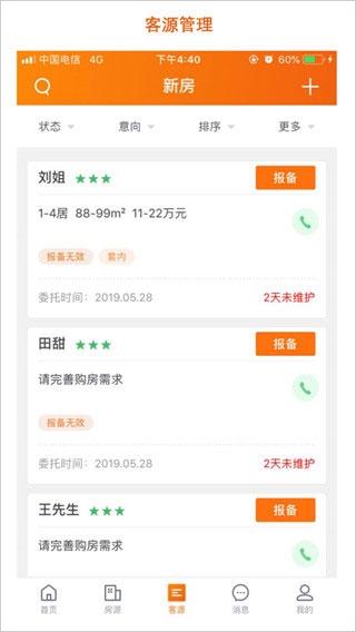 房江湖5