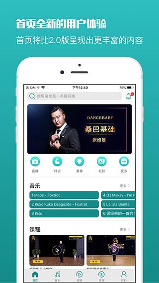 蓝舞者v3.6.16