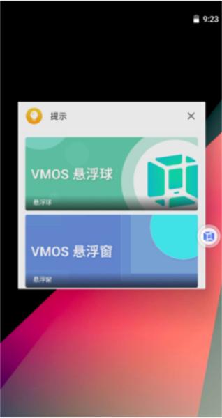 vmos pro图片7