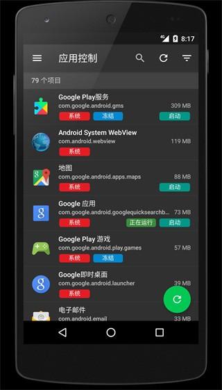SD Maid图片3