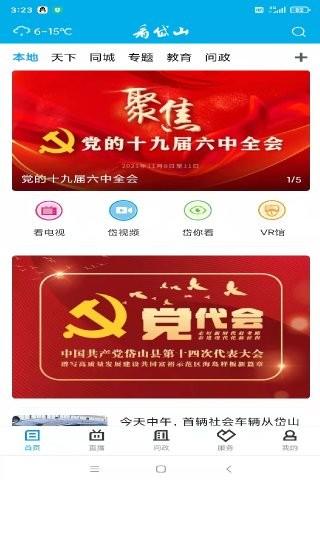 看岱山图片1