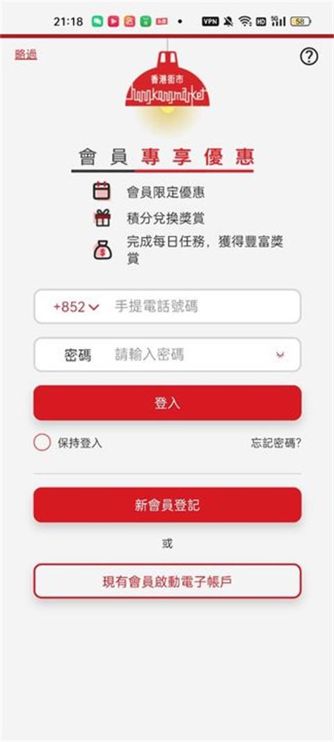香港街市app图片4