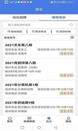 恩施人社