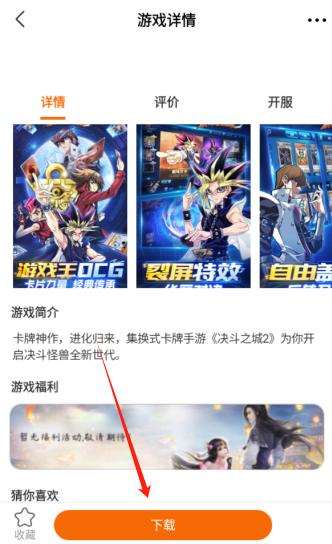 暮界众玩app图片6