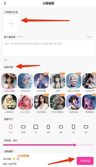 元气绘画4
