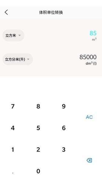 猴子工具箱app图片