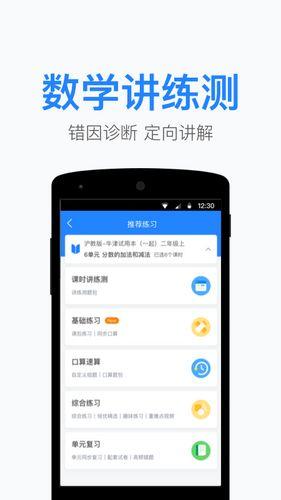 一起小学老师1