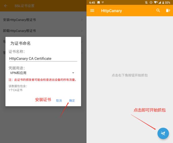 小黄鸟抓包图片12