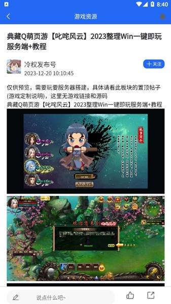 GM游戏社图片7