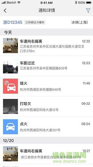 管车宝专业版