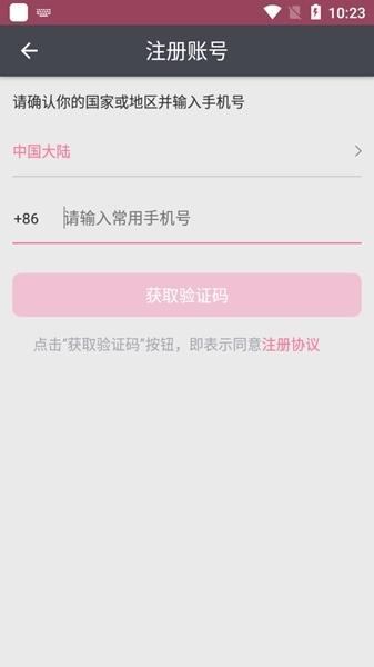 哔哩哔哩投稿工具图片3