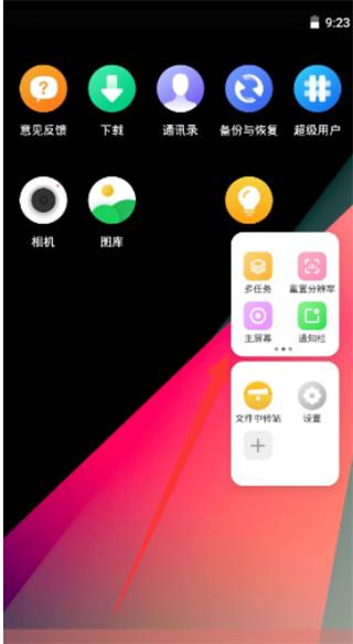 vmos pro图片4