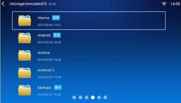 小白文件管理器电视盒子版 最新版v2.8.0 最新版v2.8.0
