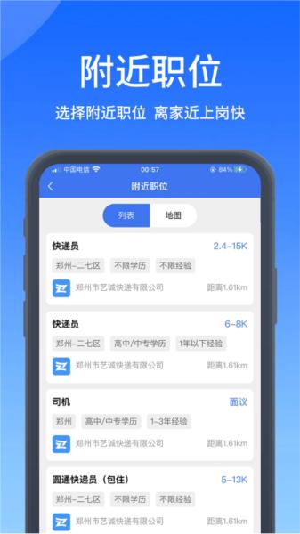 郑州人才网图片2