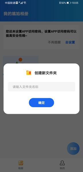 尴尬相册app图片2