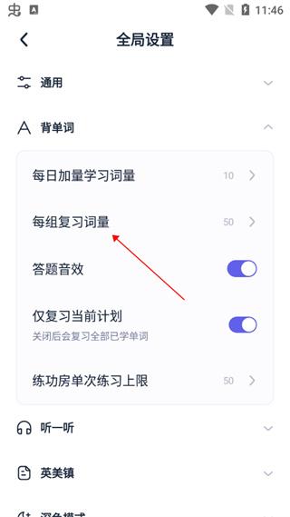 万词王app图片7