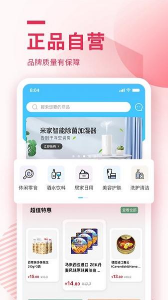 云待商城2