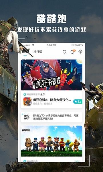 酷酷跑2023最新版图片2