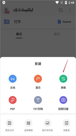 wps国际版6