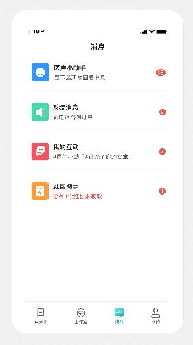 儿科医声