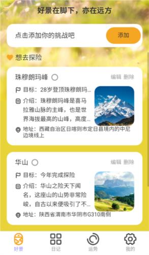 好景充充图片1