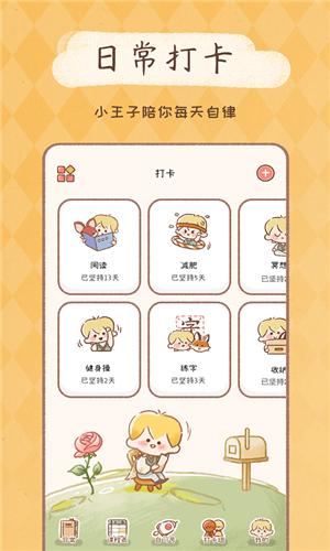 YOYO日常免费版