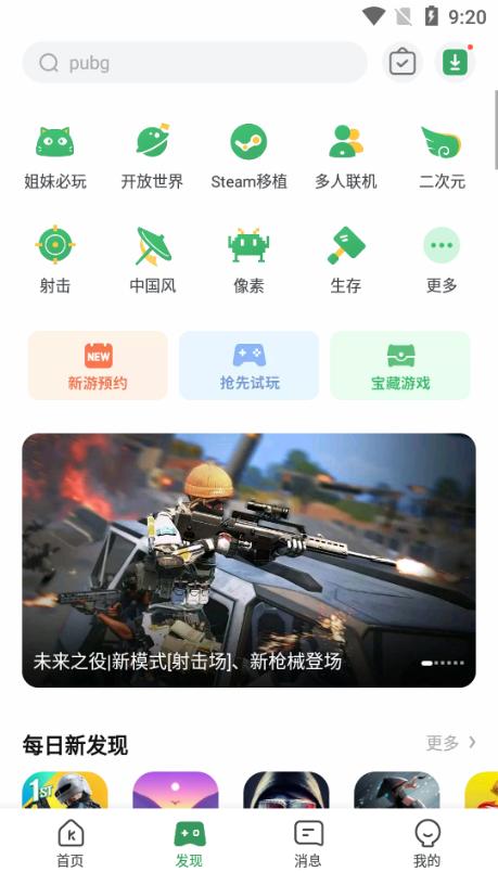 GameKipo图片7