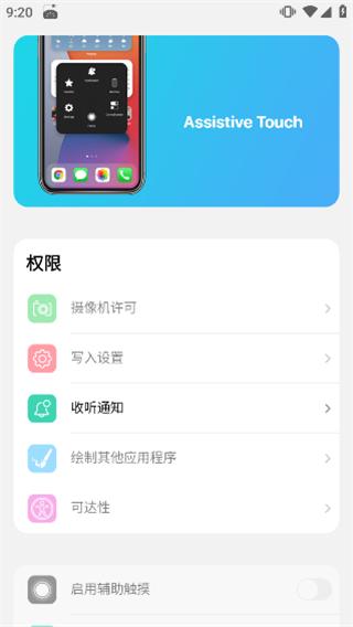 ilauncher仿苹果桌面图片7