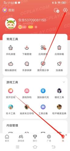虫虫助手旧版图片7