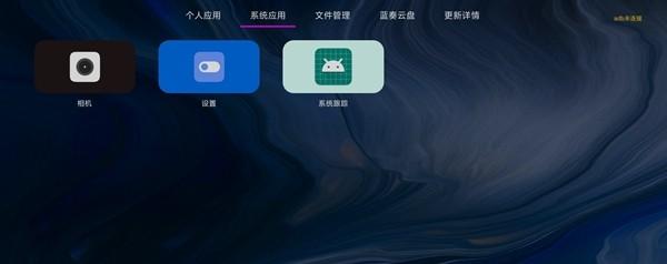 应用管家TV版 电视盒子版v1.2.0 电视盒子版v1.2.0