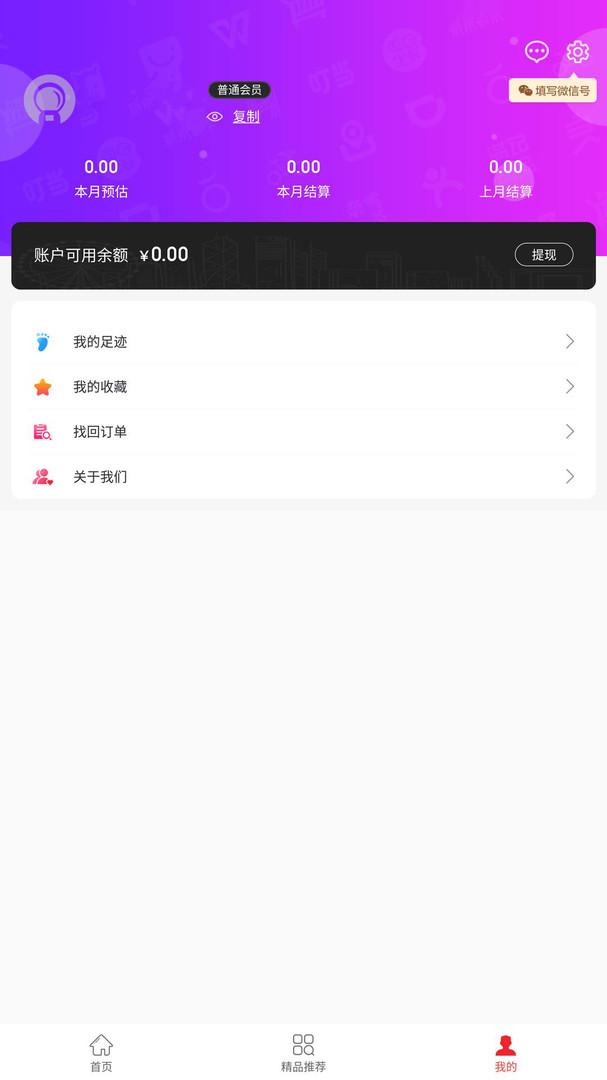 兜里省app最新版