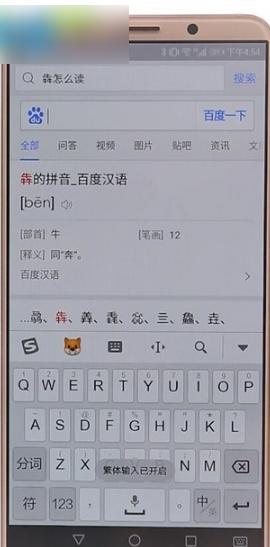 搜狗输入法图片2