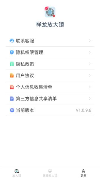 祥龙放大镜图片1
