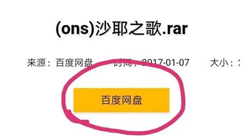 ONScripter Plus模拟器图片4