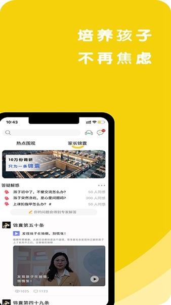 心鹿心理图片1