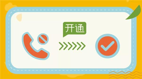 天翼防骚扰图片10