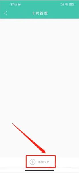 榕城通app图片4