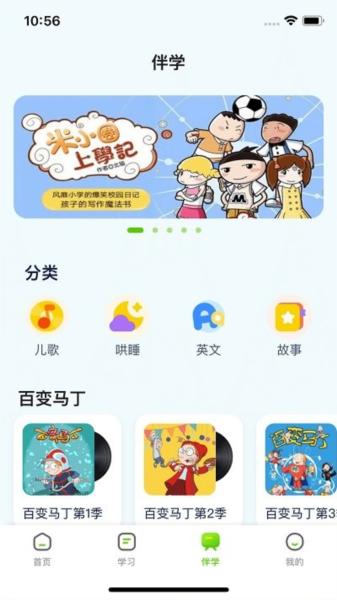 布丁星球家长端图片2