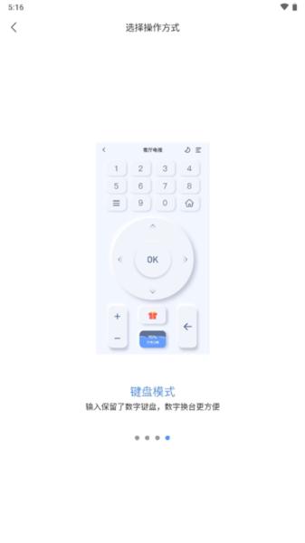八爪鱼遥控图片8