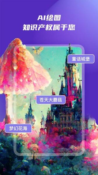 ai绘画秀图片1