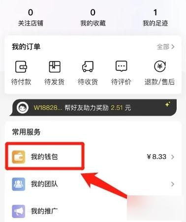 礼多多app图片9