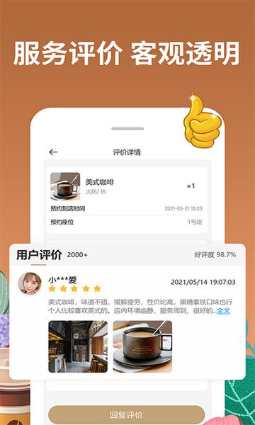 咖啡约吧1
