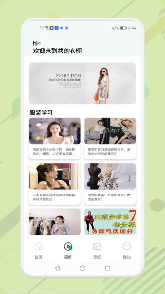 女生穿搭助手图片2