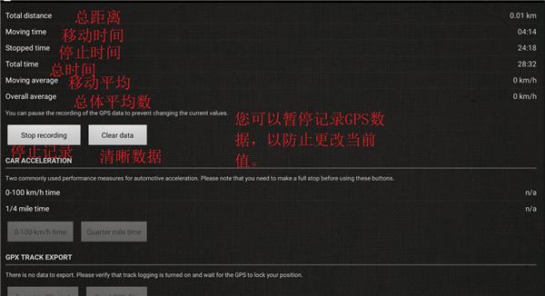 gps测速仪pro图片5