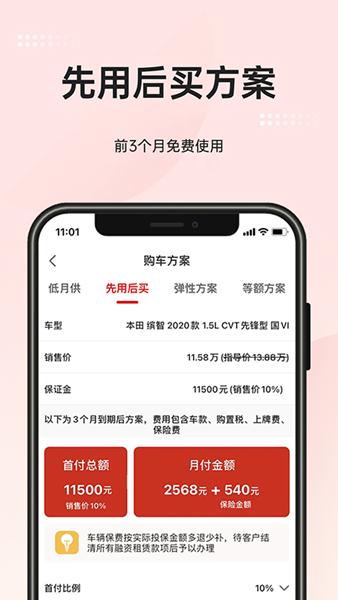 51车App图片1
