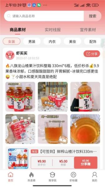 虾买买1