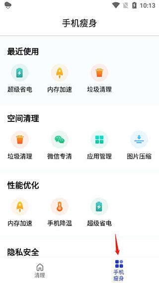 玲珑清理图片5